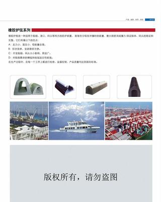 【改性PVC【防護條】】價格_廠家_圖片 -