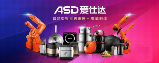 領(lǐng)于智能，慧于生活 愛仕達(dá)智能新品即將閃耀2019家電博覽會