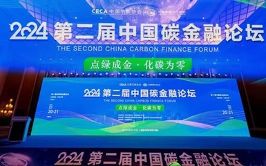 綠色金融新篇章 京韻泰博負碳科技亮相第二屆碳金融論壇，助力科技企業孵化