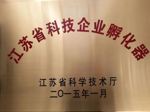 南京再添國(guó)家級(jí)孵化器，科技創(chuàng)業(yè)生態(tài)迎春煥發(fā)新機(jī)