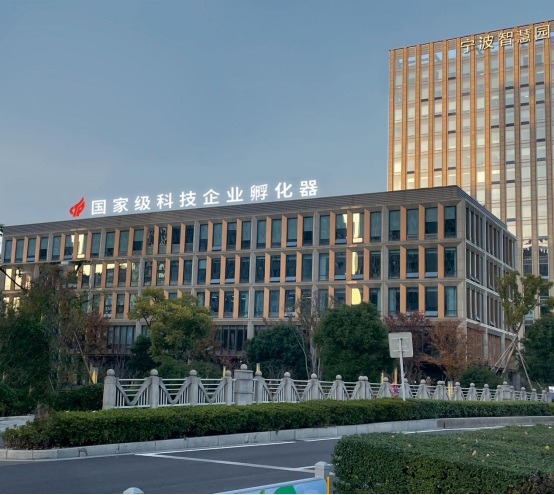 寧波新增3家國(guó)家級(jí)科技企業(yè)孵化器，助力科技成果轉(zhuǎn)化新引擎